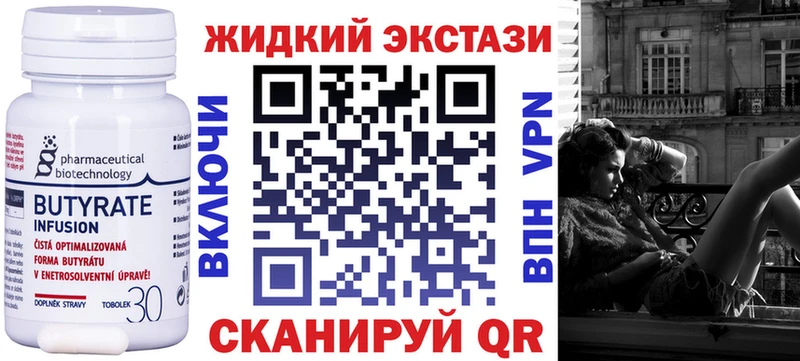 БУТИРАТ 99%  Саяногорск 
