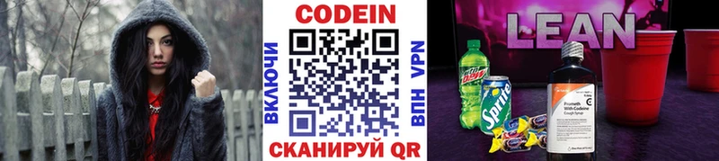 omg ONION  площадка официальный сайт  Codein Purple Drank  Саяногорск 