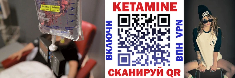 Кетамин VHQ  Саяногорск 